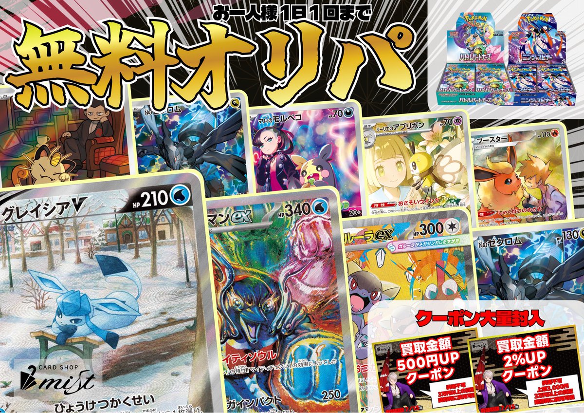 Mist_nagoyaosu's tweet photo. 🔥PSA 強化買取買取表💪　6/4

ポケモンカードPSA10を本気買取🔥

❤️‍🔥❤️‍🔥大口買取も受付可能🙆‍♀️❤️‍🔥❤️‍🔥

👀!!郵送買取も受付中!!📮✨️
※DMにてご連絡ください。

⏰買取受付時間 12:00〜18:30

✅買取表のみご査定可能！！

🏠愛知県名古屋市中区上前津２丁目３−２
木村ビル　2階

※カードの傷、ケースの傷で減額となるものもございます。
※予告なく終了する場合がございます。

#大須　#ポケカ買取表 #PSA10