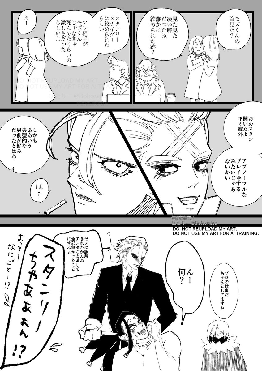 こんな日だというのに私はモズスゼの続きを描いてます🤦‍♀️#スタゼノ
(「あの時ゲンが偶然通りかからなければ命は無かったかもしれない。氷月は何も助けてくれなかった。」と後日談を残すモズくんはいます🙋‍♀️) 