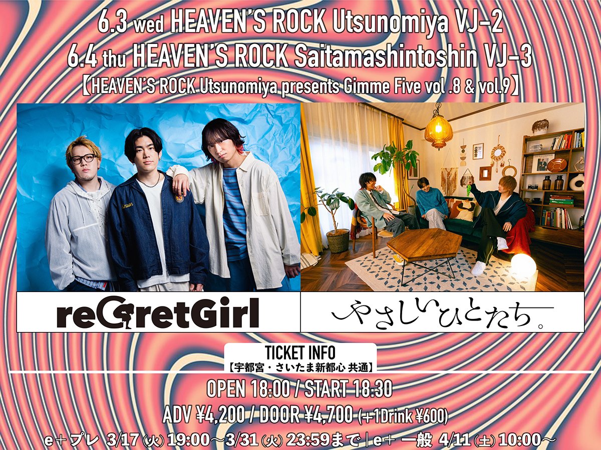 HEAVEN'S ROCKさいたま新都心 (@heavensrockvj3) / Posts / X