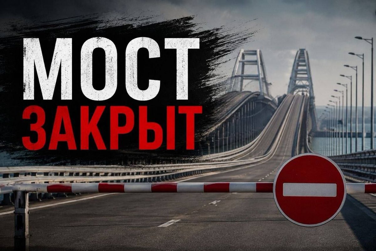 Taralejblog's tweet photo. Междувременно така нареченият "Кримски мост" е затворен вече повече от 5 часа. https://t.co/GtNDuDCDcF