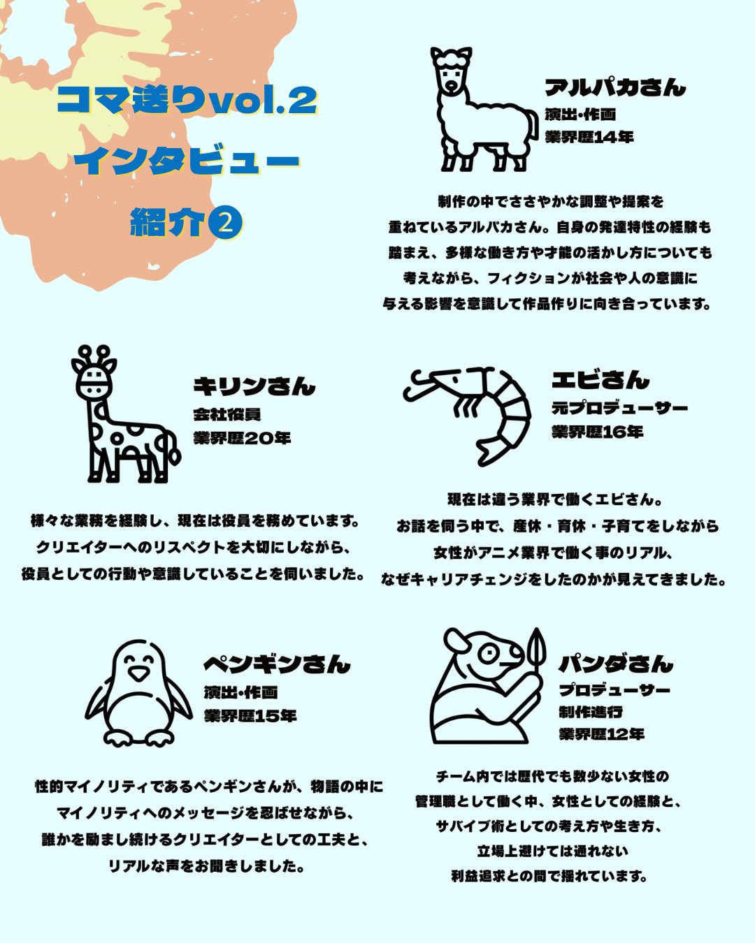 コマ送り-Frame by Frame-アニメ業界発のZINE📙 on X: 