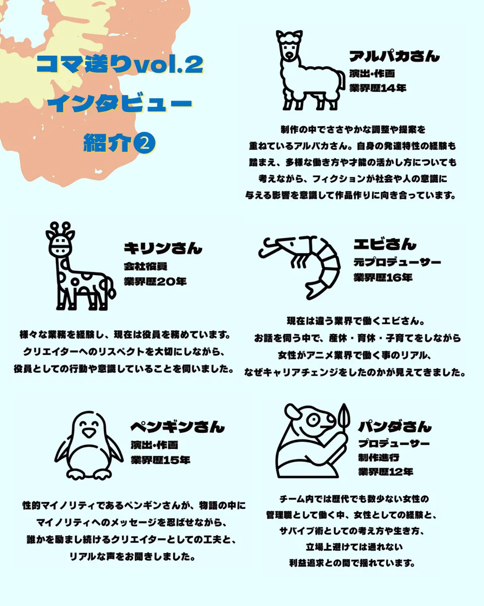 コマ送り-Frame by Frame-アニメ業界発のZINE📙 on X: 