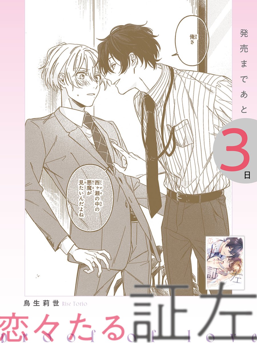 鳥生莉世 ꪔ̤̮ (@toriorise) / Posts / X