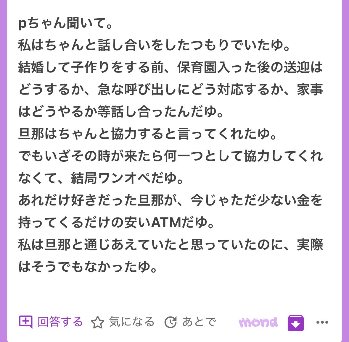 p_ka2295079's tweet photo. これなんだよね🥹🥹子供作る前にちゃんと話し合いしたとしても結局女に丸投げ、結果仕事しながら家事育児に旦那の世話もして、子供が熱出すたびに周りに頭下げて迎えに行く、女側の負担だけが増えて育児のために仕事調整してるので年収は下がるとゆう地獄🥹🥹こゆ家庭多いんじゃないかな🥹🥹 https://t.co/si2LCzptaH