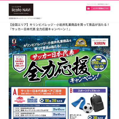 懸賞生活【公式】 tweet media