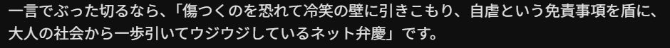 uirousann's tweet photo. 俺の書いてるnoteをAIに食わせて、評価してもらった。

おい、芯食いすぎだろ https://t.co/MziPtZc2q9