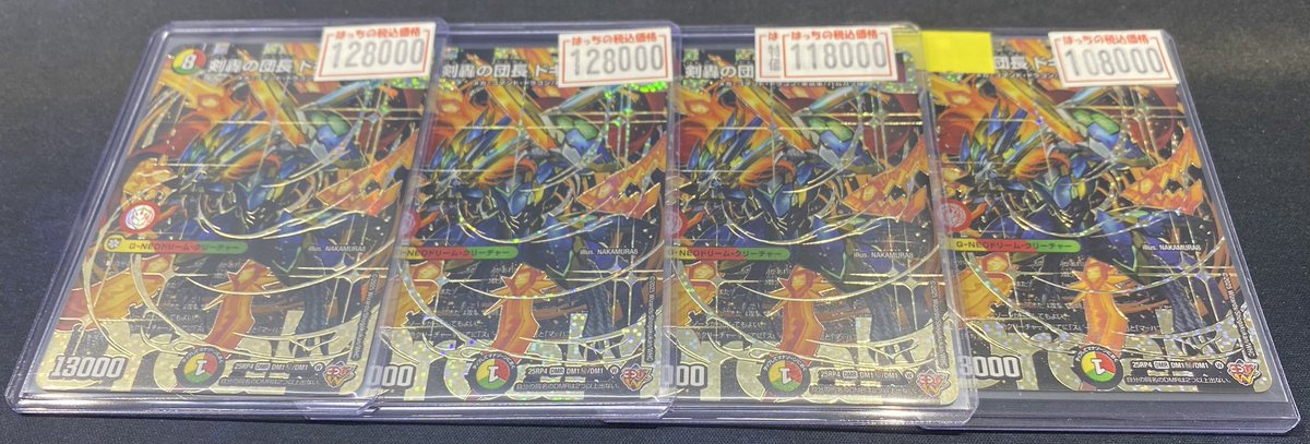 剣轟の団長ドギラゴン王道（シークレット）入荷しました🔥🔥🔥 今なら4