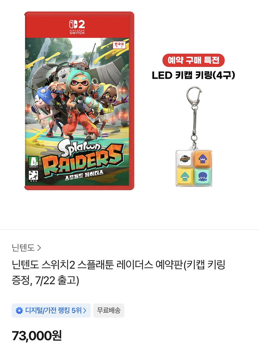 Sirochan_VT's tweet photo. 스플래툰 레이더스 키캡 키링 특전
톡딜 아직 주문 받는 중이니 다들 예약 화이팅입니다🦑🐙💛🧡💚

https://t.co/A73T2DxNgV https://t.co/NHywsS1mrp