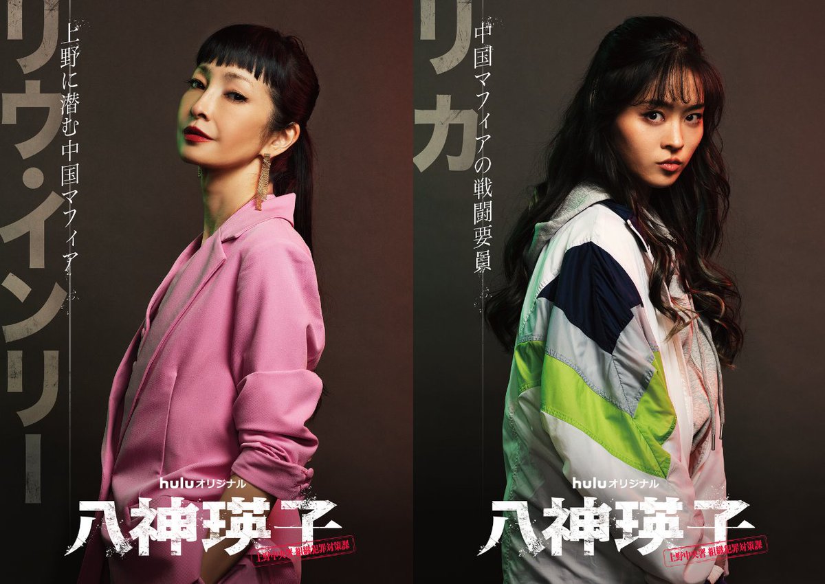 Hulu Japan (@hulu_japan) / Posts / X