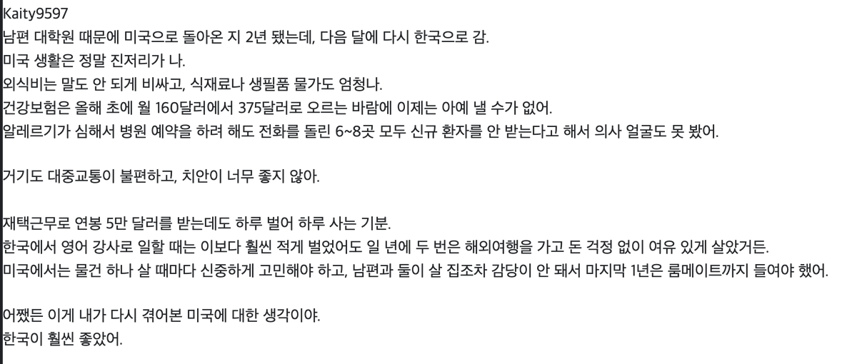 PasteCat's tweet photo. https://t.co/eHknwynb2H

물론 미국이 많이 버는건 맞지만 삶의 질이나 생활환경에서 극적인 문제가 발생...한다는거네ㅔ https://t.co/LGCqe4z9XN