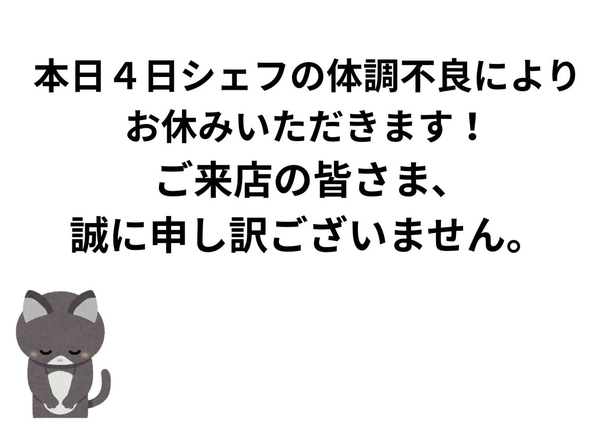 Oliverharris217's tweet photo. お疲れ様です！！
申し訳ありません！！昨日の雨でシェフが体調不良になっちゃったので・・・本日はお休みします＞＜！
僕は暇になりました・・・・('Д')
#居酒屋ばっくれ #エオルゼア飲酒部 #ピ不在ズッ友の会 #ff14 https://t.co/KxFR8rX0JS