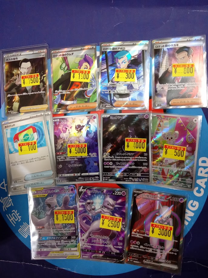🌈文真堂 ＃トレカ丸 足利助戸店🌈 ⏬＃ポケカ キズアリ特価情報