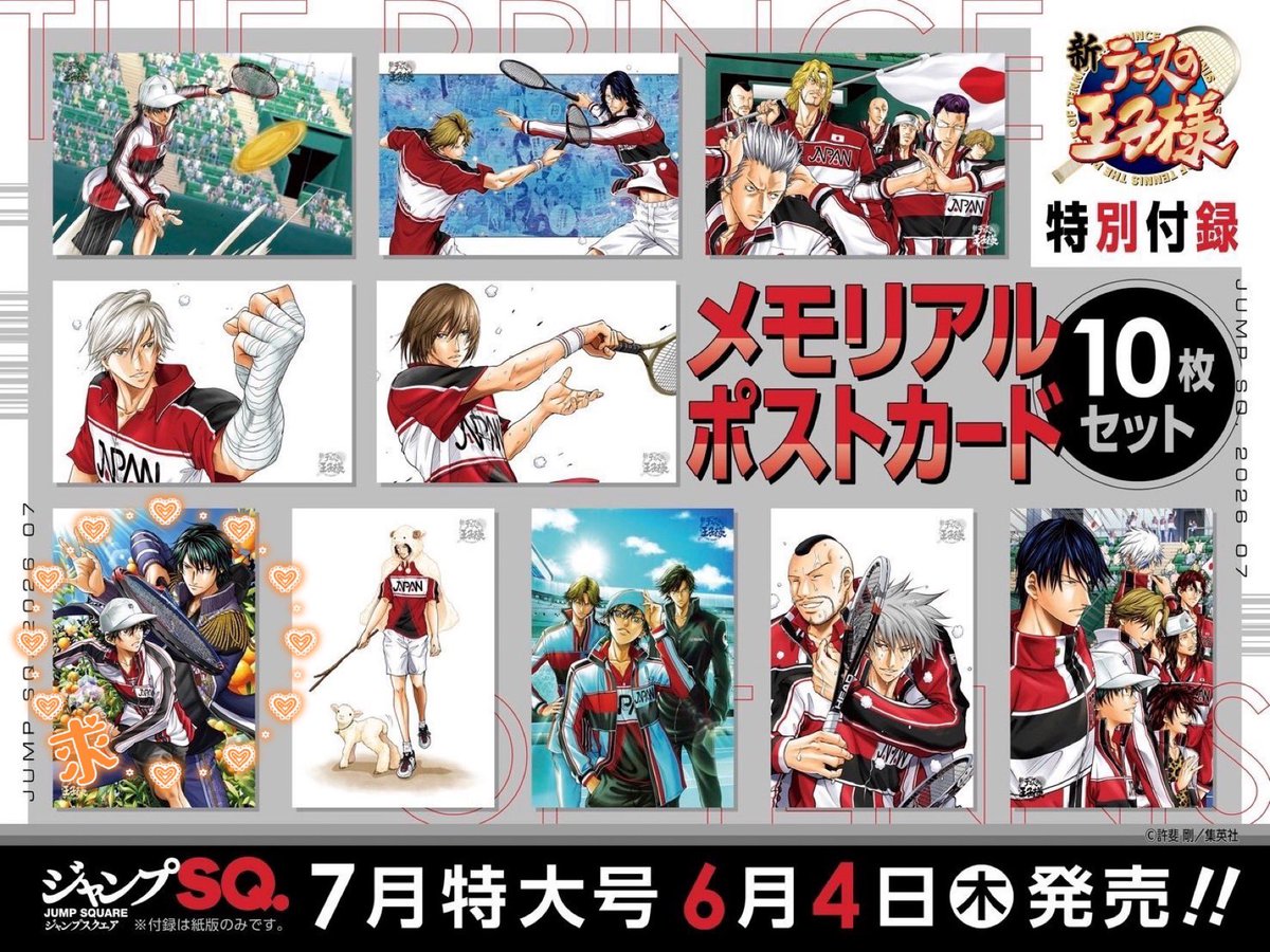h_ccw1's tweet photo. 【交換】新テニスの王子様 SQジャンプ ポストカード

譲 画像 各3点

求 越前リョーマ＆越前リョーガ

都内手渡しまたは郵送
纏めての方優先
検索からでもお気軽にお声かけください🙇‍♀️ https://t.co/ZBgiK5szqt