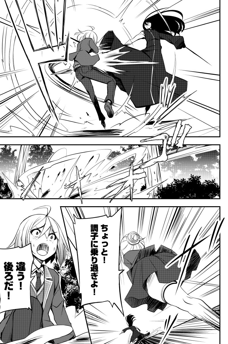 🔥本日更新🔥
『薄幸少年の幸せな魔術革命』第11話(前編)
https://t.co/7SqzOzPzxL
漫画:とんぷう
原作:月島秀一
キャラ原案:だぶ竜
合宿中に突如現れた謎の男と始まる戦闘。
エレン、アリア、ゼノに勝機はあるのか…⁉︎
#薄幸少年
#魔眼