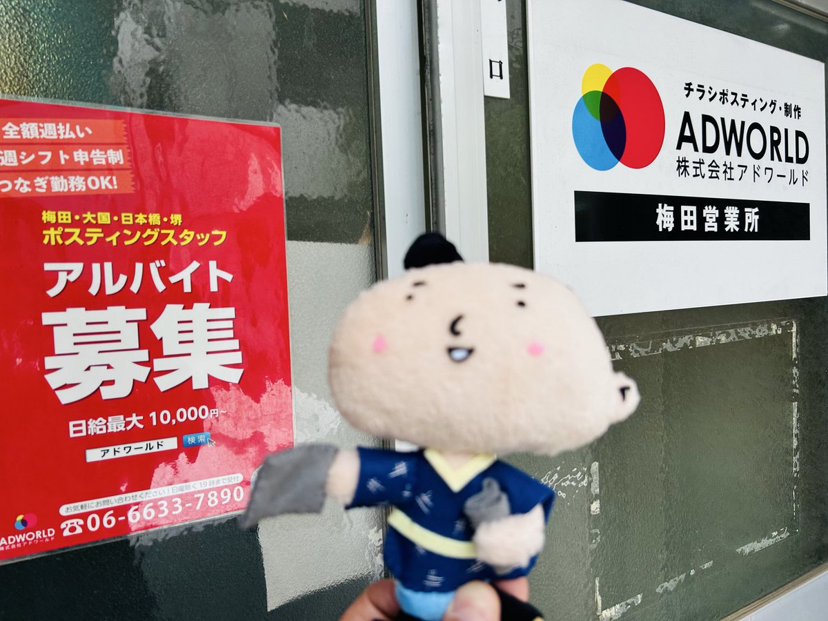 mka503's tweet photo. 東大阪営業所、梅田営業所！
暑くなる季節に入りますが…。
頑張りましょう♪
#チラシポスティング　#アドワールド
#東大阪営業所　#梅田営業所 https://t.co/WeX7oLhv38