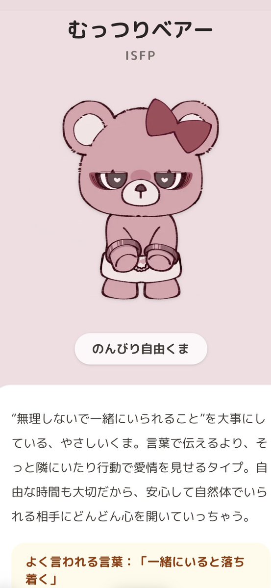 ✩˚｡ᴴᴱᴸᴸᴼ…♡｡ﾟ. ポストでよく見かけるからやってみた🧸🎀 合っ