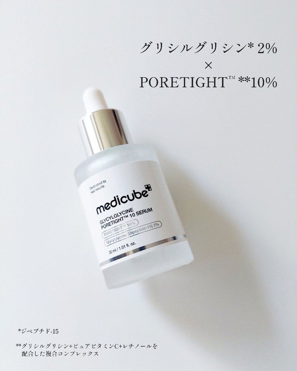thv1230maki's tweet photo. 🏷PR⁡
⁡⁡medicube⁡
⁡⁡
⁡グリシルグリシンPORETIGHT
10セラム🤍
⁡⁡⁡⁡
ひらき毛穴や乾燥による肌の乱れが気になる方におすすめの⁡毛穴ケアアイテム︎︎✨︎⁡
⁡⁡
グリシルグリシン*2%
×PORETIGHT™⁡**10%配合🤍
イオンバランスを整え肌を毛穴を
キュッと引き締め⁡⁡るグリシルグリシンに加えビタミンCやレチノール⁡の整肌成分を組み合わせた独自原料で毛穴悩みに⁡
⁡アプローチ🪄.*
⁡⁡
⁡⁡さらにAHAやBHA配合で古い角質によるごわつきを⁡ケアしてなめらかな
肌印象へ🫴🏻🥚⁡*.+ﾟ
⁡⁡
⁡みずみずしいテクスチャーでべたつきにくく⁡サラッと肌になじむよ🤗⁡
⁡心地よいクーリング感もあるからメイク前や⁡これからの暑い季節にもぴったり🧊⁡⁡
⁡グリシルグリシンはアミノ酸由来の保湿性にも⁡⁡すぐれていてうるおいを守りながら⁡ケアできるのも魅力🫰🏻🫧 ͛.*
⁡⁡⁡
⁡*ジペプチド-15⁡
⁡**グリシルグリシン+ピュアビタミンC
+レチノール⁡を配合した⁡
複合コンプレックス
⁡
⁡気になる方はぜひチェックしてみてね☺︎✓⁡
⁡⁡
@medicube_japan
#PR #medicube #メディキューブ