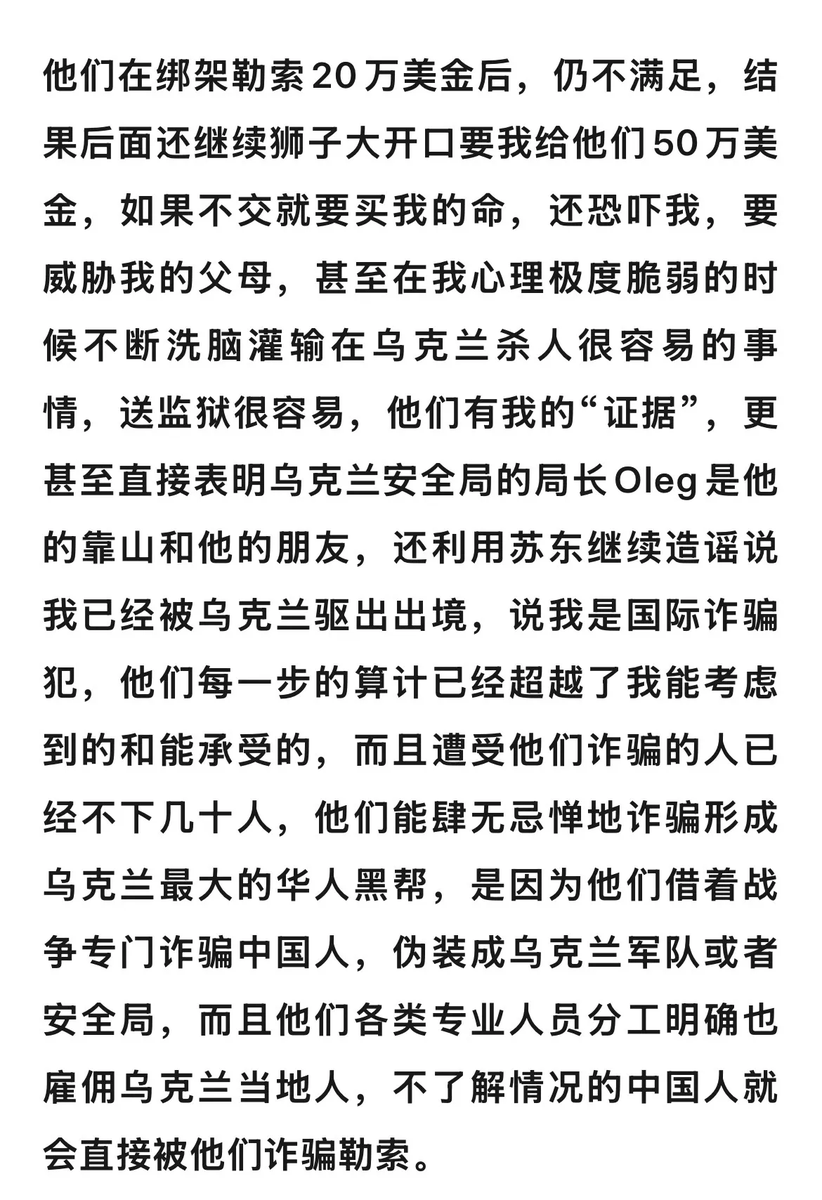 evilinside44's tweet photo. 有谁知道柯义在乌克兰发生了什么事吗？

我看不懂。以为是个筹资帮助乌克兰人的事，特别单纯。现在又是绑架，又是付赎金，又是驱逐出境 https://t.co/jJ46TVIb9g