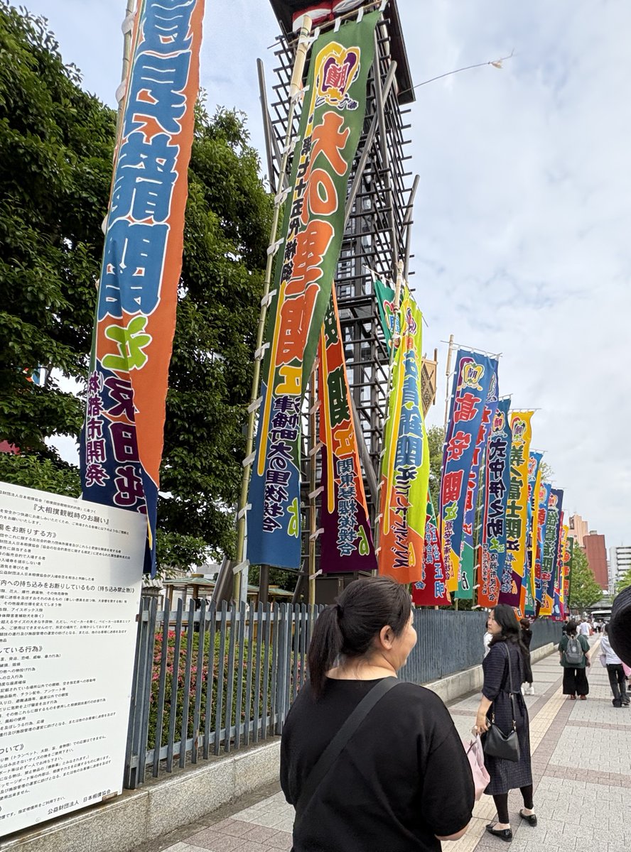 sien_center's tweet photo. 5/24（日）２・３世10名と「モノマチ」歩き第3弾を実施しました。今年は浅草橋、両国方面に足を延ばしました。神社とお寺はどう違う？といった疑問、中国語が話せる日本の若者との出会い、横網町公園の震災、空襲記念館、大相撲千秋楽の国技館前の出待ちの様子など、フムフムとワクワクの連続でした https://t.co/eCku2kfu3a