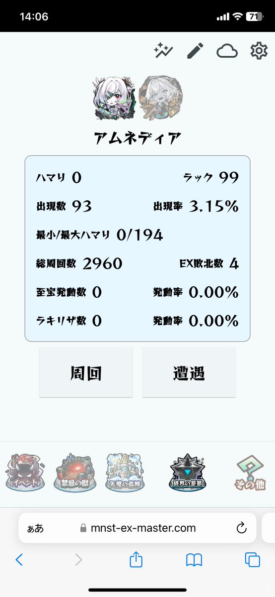 SuperChipBomb's tweet photo. アムネディア運極〜！🍀

総周回数2960
5ドロ1回
3ドロ2回
2ドロ2回

0ハマりも5ドロも見れたし、確率も序盤酷かったけど最終的に上振れてくれて良かった
みんなに自慢しまくるのだ https://t.co/Nf1C3FZFIV