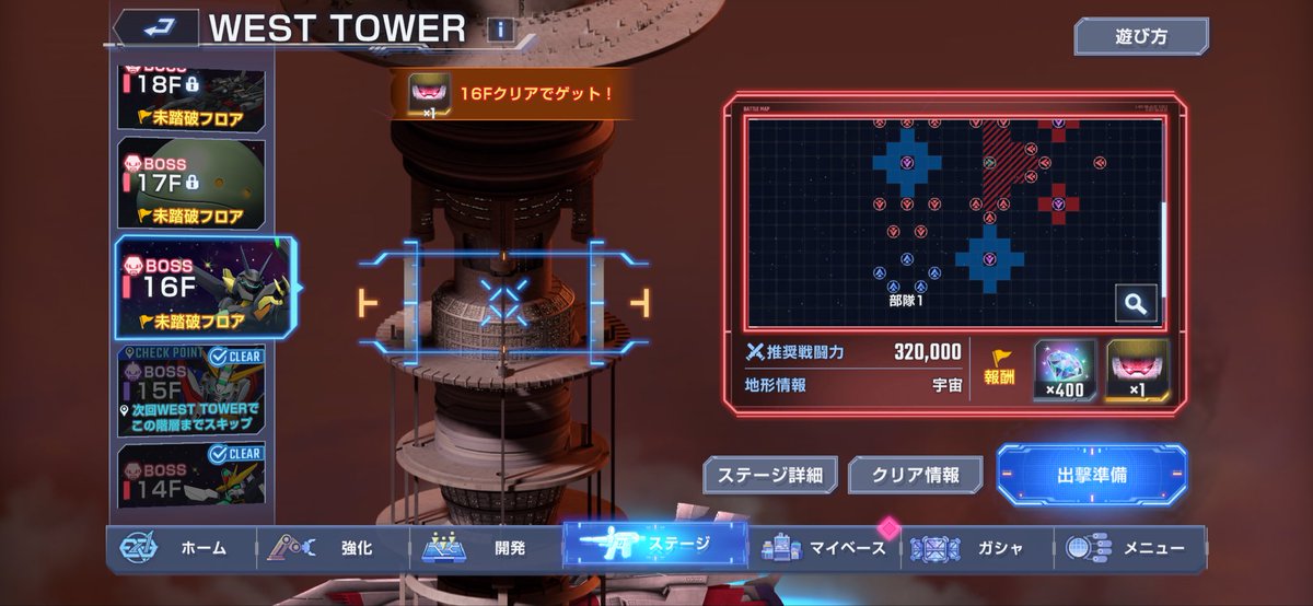 nijntje222's tweet photo. いきなり16Fから失敗した😅
増援出るなら教えといてよ!動かせないから避難もできんからこの2枚目の表示意味ないし笑
#ジージェネエターナル
#WESTTOWER https://t.co/g1P03WIa4J
