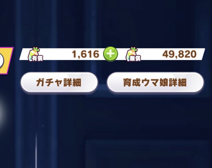 takekozou_nova's tweet photo. 6月5日に無料ジュエルが46000まで貯まる予想をしたな。あれは嘘だ49820まで貯まった🤣

4月5日に無料ジュエルが完全枯渇
6月4日に49820まで貯まった
6月5日には5万ジュエルにほぼ到達
よって現在のサイゲは1ヶ月に2.5万ジュエルばら蒔いている

GWやLOHを挟んだから普段より無料ジュエルが多い説はある https://t.co/x92kZfzLDW