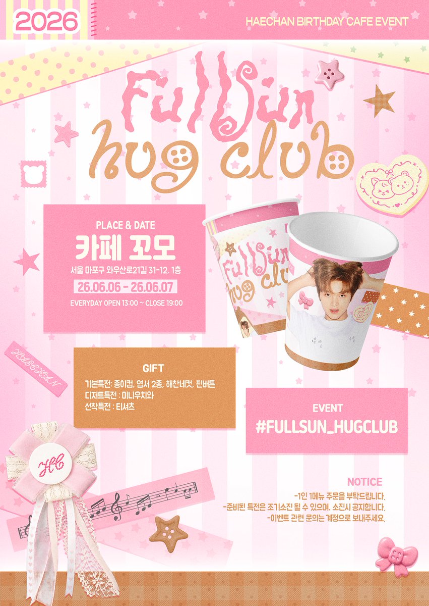 fullsunhugday's tweet photo. 𝟤𝟢𝟤𝟨 𝖧𝖠𝖤𝖢𝖧𝖠𝖭
𝖡𝖨𝖱𝖳𝖧𝖣𝖠𝖸 𝖤𝖵𝖤𝖭𝖳

｡ﾟﾟ･｡･ﾟﾟ。
ﾟ。　 𝐹𝑢𝑙𝑙𝑠𝑢𝑛 ℎ𝑢𝑔 𝑐𝑙𝑢𝑏
ﾟ･｡･ﾟ

❣ 06.06-06.07
❣ 카페 꼬모

원글 #RT 추첨을 통해 두분께 미니우치와를 보내드립니다🩷

#fullsun_hugclub
#해찬 #NCT #haechan #ヘチャン https://t.co/UPbohWgtkx