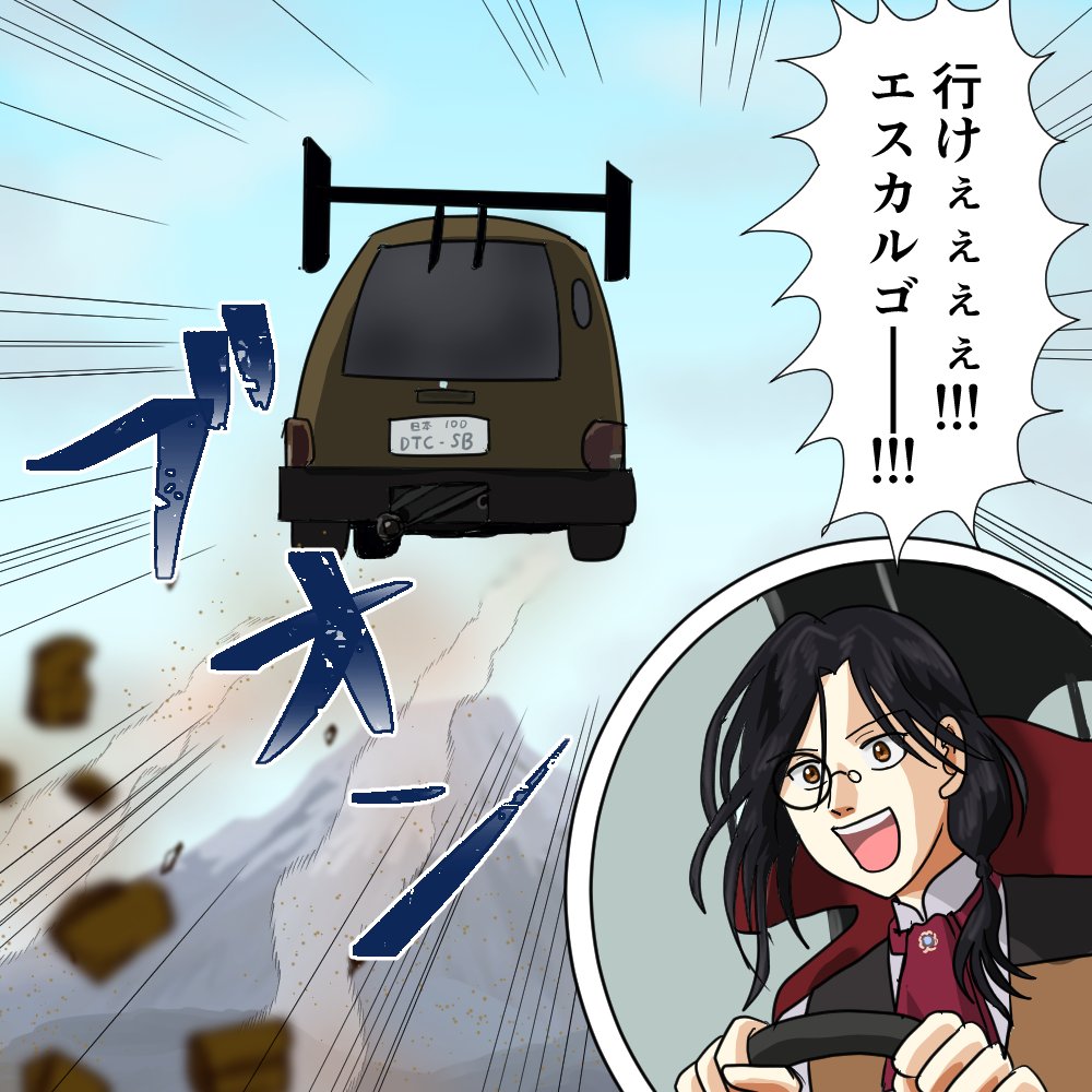PtaAbc's tweet photo. #シェリンの証拠品
Forza Horizon 6 スピード系イベントをすべてクリアしたオヤジ
配信お疲れ様でした～

配信をつけた時、だいぶ様子のおかしいエスカルゴがいてびっくりしましたが
後でアーカイブを見たら
エスカルゴはまさかの未確認飛行物体でしたし
その瞳は虹色に輝いていました

面白かったです✨