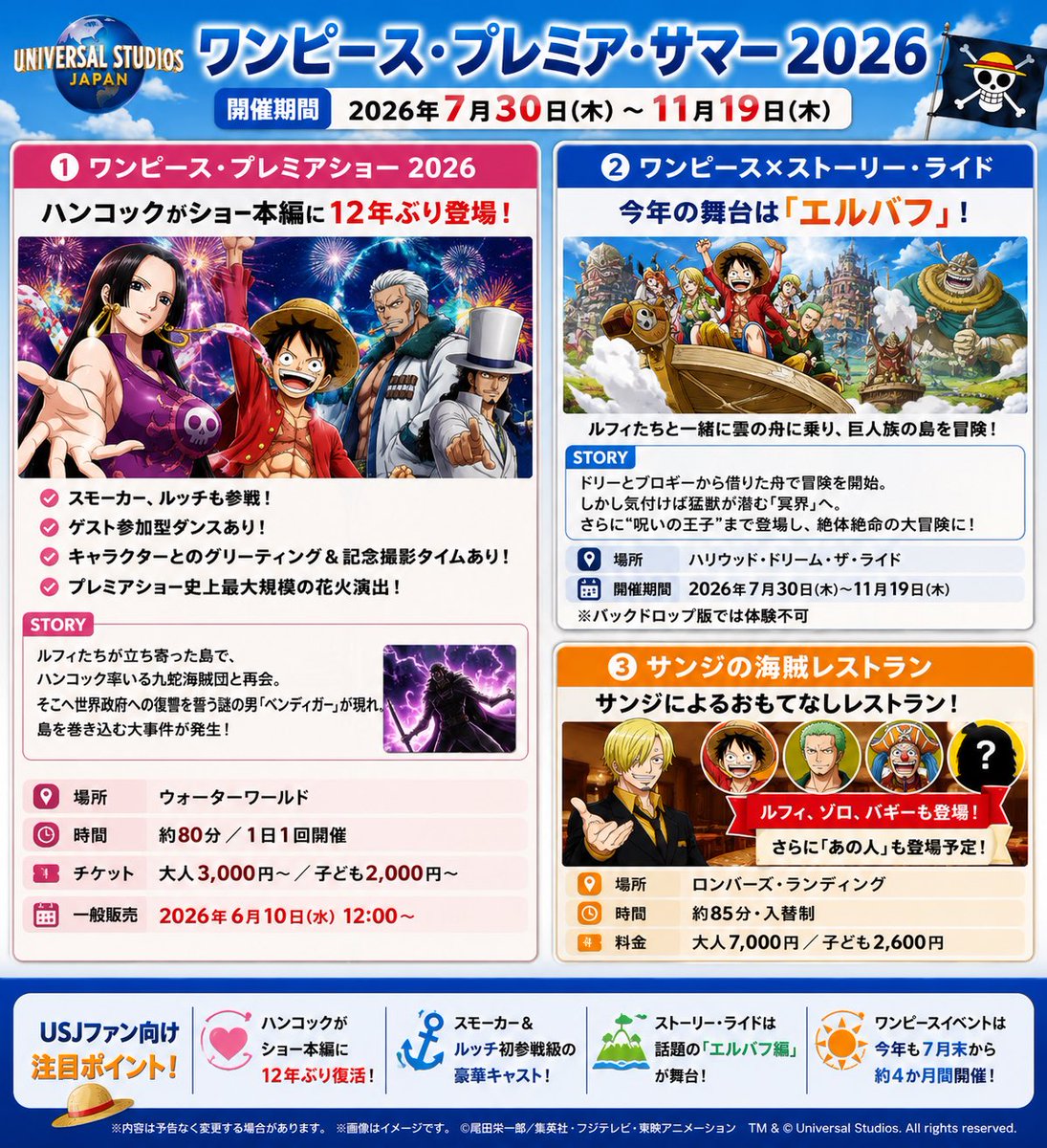 v_naoki666's tweet photo. 『ワンピース・プレミア・サマー ２０２６』アトラクション詳細が解禁となりましたので、情報を簡単にまとめています✨

参考になりましたら幸いです✨

＃USJ  ＃プレショ ＃サンレス https://t.co/77eUoTwWmo