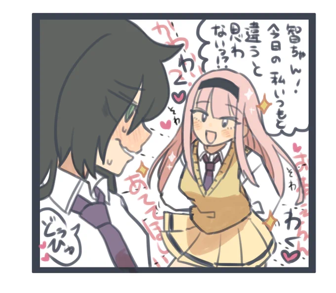 聞く女加藤明日香
 #かともこ 