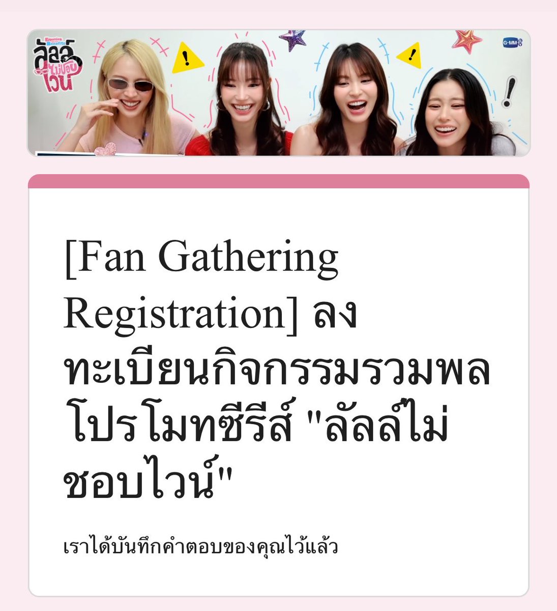 pntx72's tweet photo. จะไม่เข้าตึกเจม=

ป้าพยายามหลบมาได้หมดจริงๆจนกระทั่ง…✌️ https://t.co/lfCkx6EmIN
