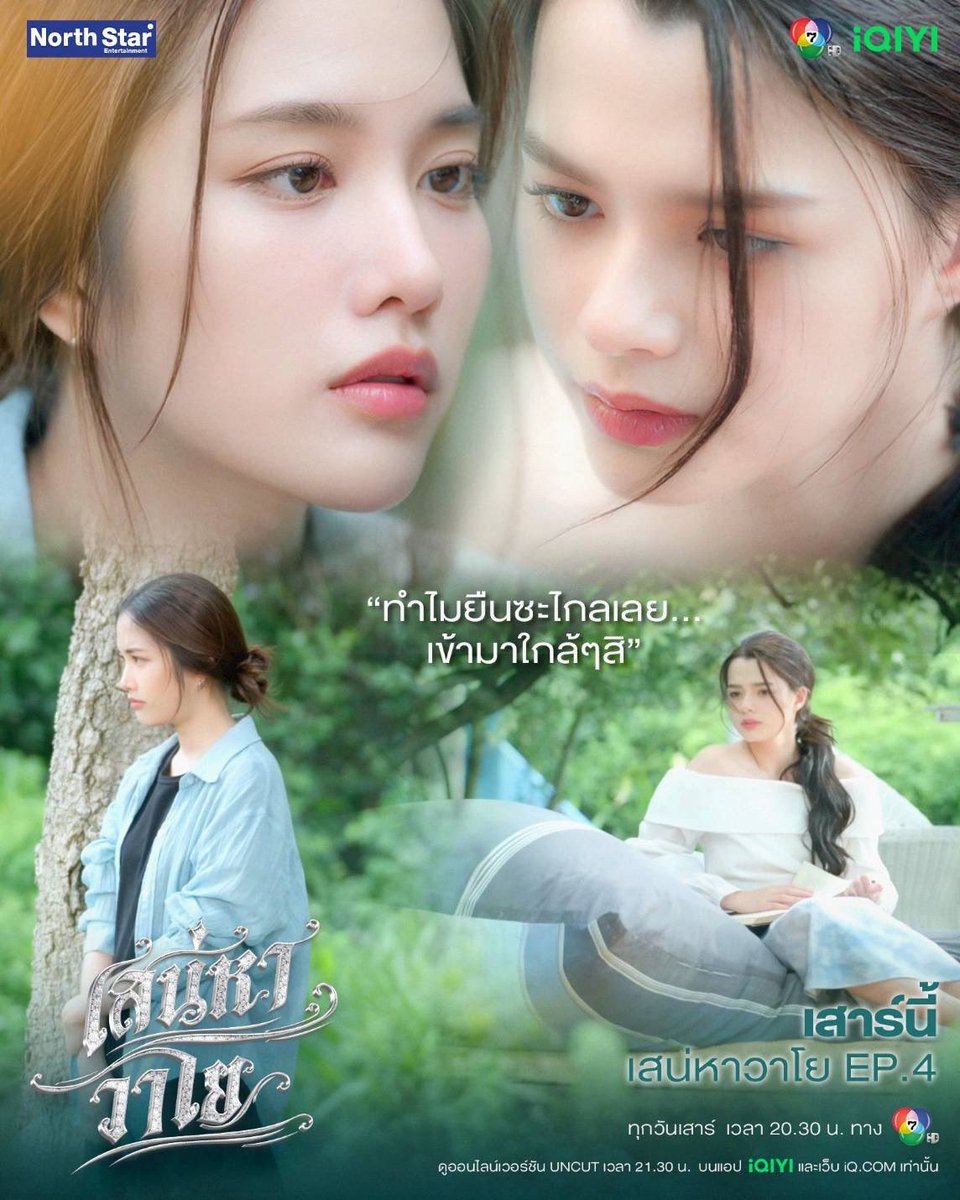 SS_Writer808's tweet photo. พี่หมวดเค้าเข้ามาใกล้พอยังคะลูกแม่ 😖

รับชมได้ทุกคืนวันเสาร์เวลา 20.30 ทางช่อง 7HD กด 35 
รับชมออนไลน์ได้ทาง Bugaboo tv เวลา 20.30
รับชม Uncut ย้อนหลังได้ทาง iQIYI เวลา 21.30 ค่าา

#เสน่หาวาโย
#ฟรีนเบค #FreenBecky
#srchafreen #beckysangels https://t.co/1h9GVus07U