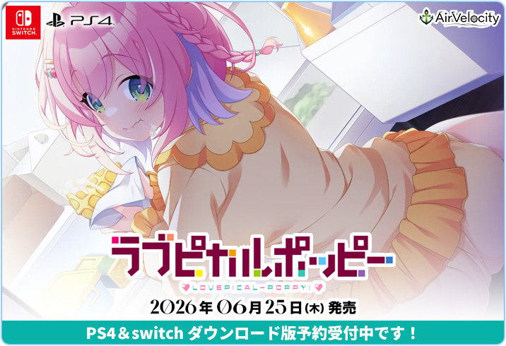 ?ダウンロード版予約受付中！】 PS4＆switchにてダウンロード版の予約 