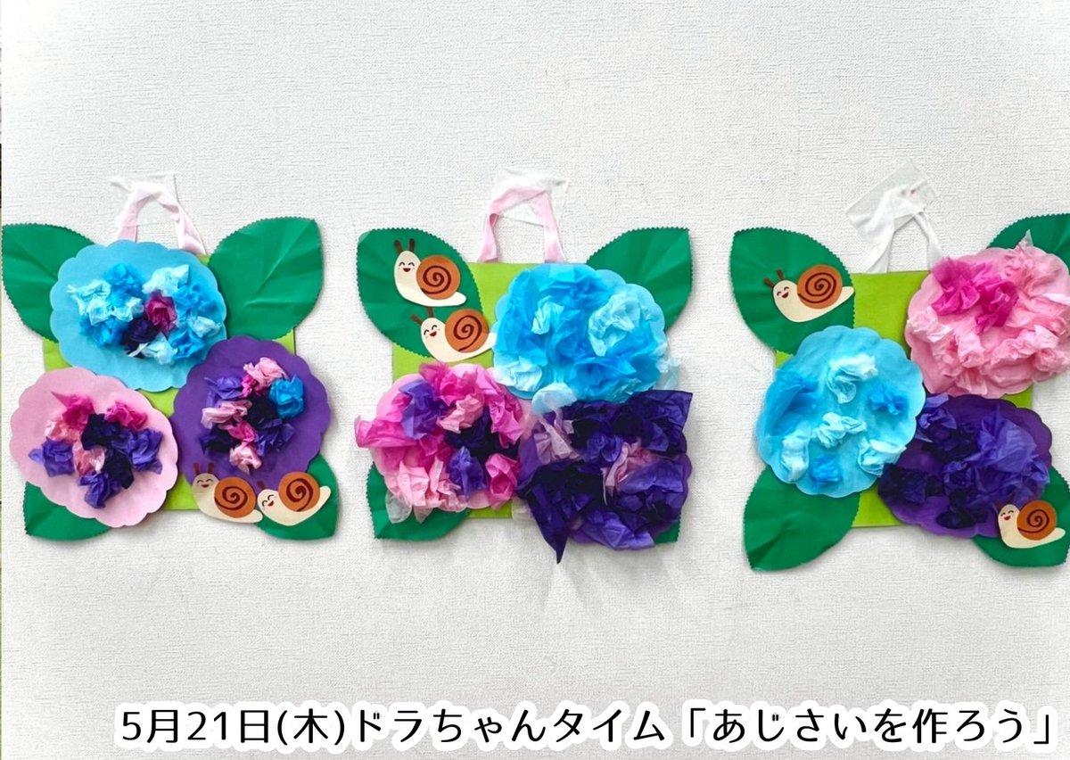 c_jido's tweet photo. 【三芳野】
5月のドラちゃんタイム

14日(木)10:30～ 
「サングラスを作ろう」
赤青緑のカラフルなサングラスができました✨🕶

21日(木)10：30〜
「あじさいを作ろう」
個性豊かなあじさいが咲きました☔🐌

6月のドラちゃんタイムは11日(木)と25日(木)です！※詳細はセンターだよりをご覧ください https://t.co/5jsVoKhLo9