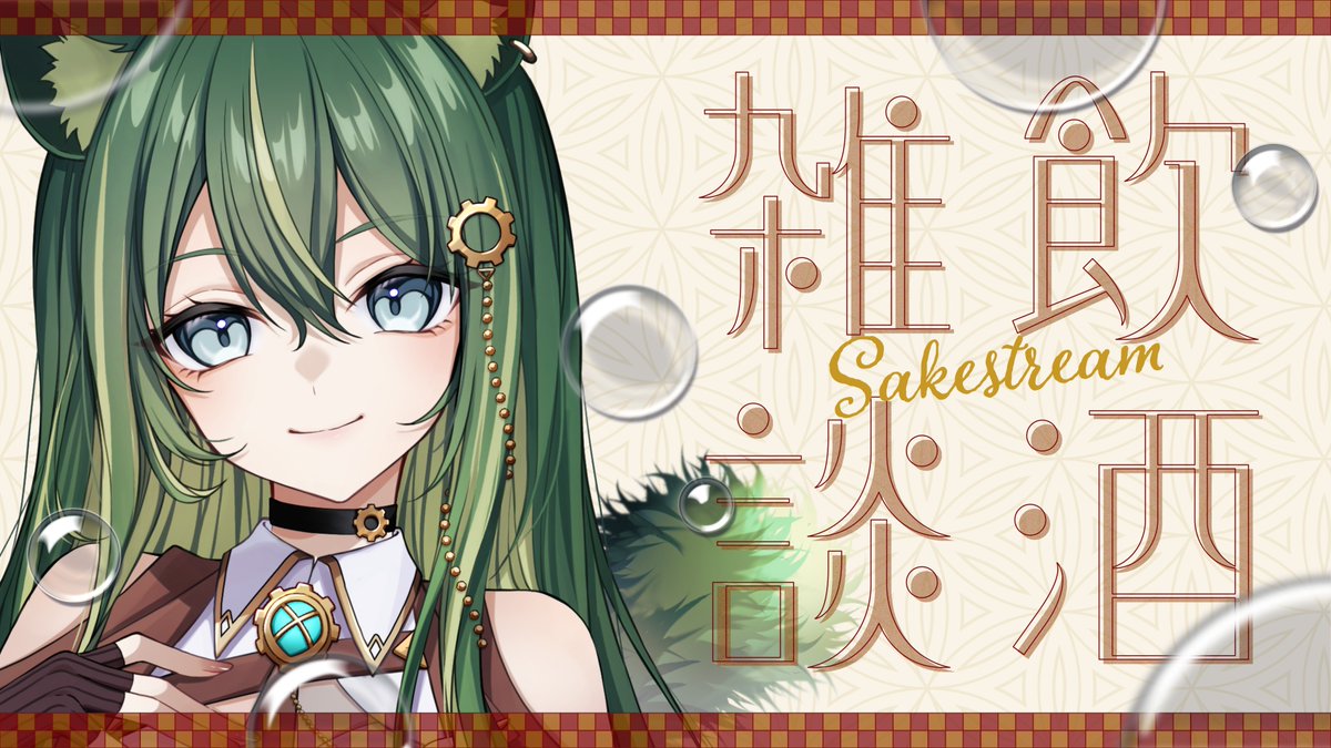 ゆち様 大和 Post by 大和ちとせ⚙️🪶 on X: 許可が出ました