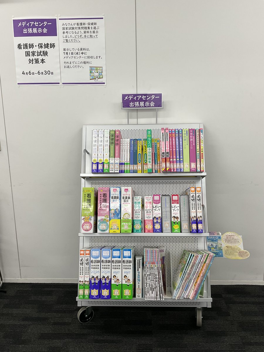 【お値下げ承ります！】看護学校　教科書27冊 看護師・保健師国家試験対策本、出張展示会の資料に、図書1冊を追加