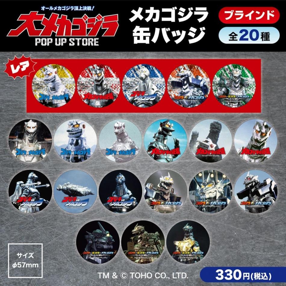 hakaba_gallery's tweet photo. メカゴジラのグッズがオンラインストアに登場！
ゴジラの絶対的ライバルとして君臨する機械怪獣メカゴジラの商品が登場だ。墓場の画廊ONLINE STOREに掲載される、アパレル・雑貨をチェックしよう。ゴジラシリーズの怪獣たちのグッズも販売されるぞ。