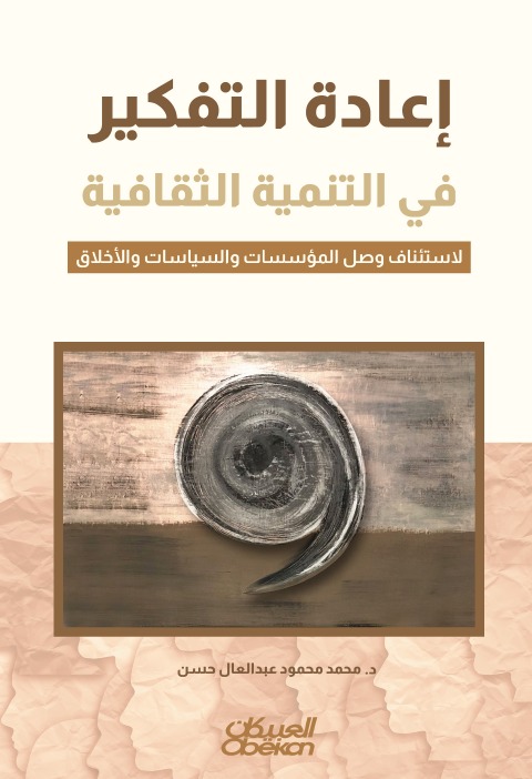 DrPublicPolicy's tweet photo. كتبي https://t.co/cf6nhNabl5