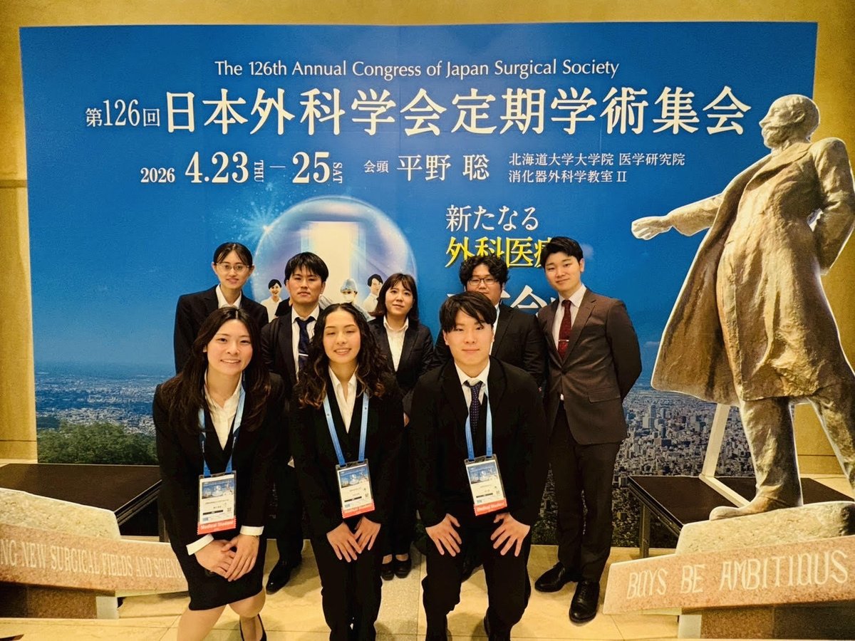 NPO_IHWC's tweet photo. IUHW医学部 消化器外科学教室より😊
4月23日~25日に北海道で開催された、第126回日本外科学会定期学術集会に参加してきました。当教室からも医局員が演題発表を行い、日頃の臨床・研究活動の成果を発信する貴重な機会となりました。
#日本外科学会
#第126回日本外科学会定期学術集会
#国際医療福祉大学 https://t.co/uQcLe8ksSa