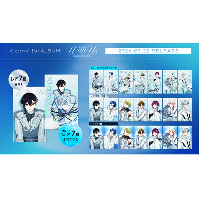 SonyMusicShop's tweet photo. 【XlamV】@xlv_members

⏰早期予約特典は6/7(日)23:59まで⏰

✧✦━━━━━✦✧
7/22(水)発売！
「With Us」
ジャケット写真解禁✨
✧✦━━━━━✦✧

🎁早期予約特典【2L判ジャケ写ブロマイド】
🎁先着特典【ジャケットミニステッカー】

ご予約はこちら▼
#クランヴ