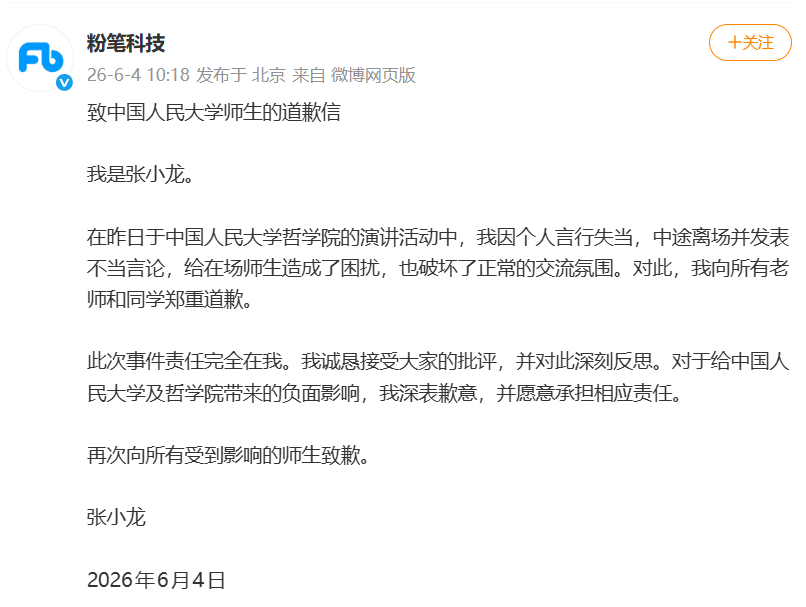 giantcutie666's tweet photo. 粉笔张小龙辱骂学生节选（为啥我觉得都是大实话😅）：

……我跟你们讲炒股，讲搞美股，带全家炒股，这是最容易阶层跃升的通道。

你们一个个坐在下面面无表情，对无私分享的公开信息毫无反应。

​怎么，你们看不起啊？我今天来，我就是来炫富的！

​你们天天想着考公，我告诉你们，现在报录比悬殊成什么样了？

国家在缩招，未来体制内就业越来越难！

而且我做考公辅导这么多年我最清楚，来报班报考公辅导的，基本都是考不上的！

我们公司（粉笔）也只是给这些人提供点情绪价值和公开的‘实习机会’。

​你们知道现在行业什么情况吗？公司面临裁员，大批的辅导老师、市场分析师、工程师都面临失业。

​活该你们找不到工作！你们未来只能进 tz（体制）混吃等 s（死）！

（随后开始高频使用侮辱性词汇，即网传的C语言、M语言、S语言等脏话）