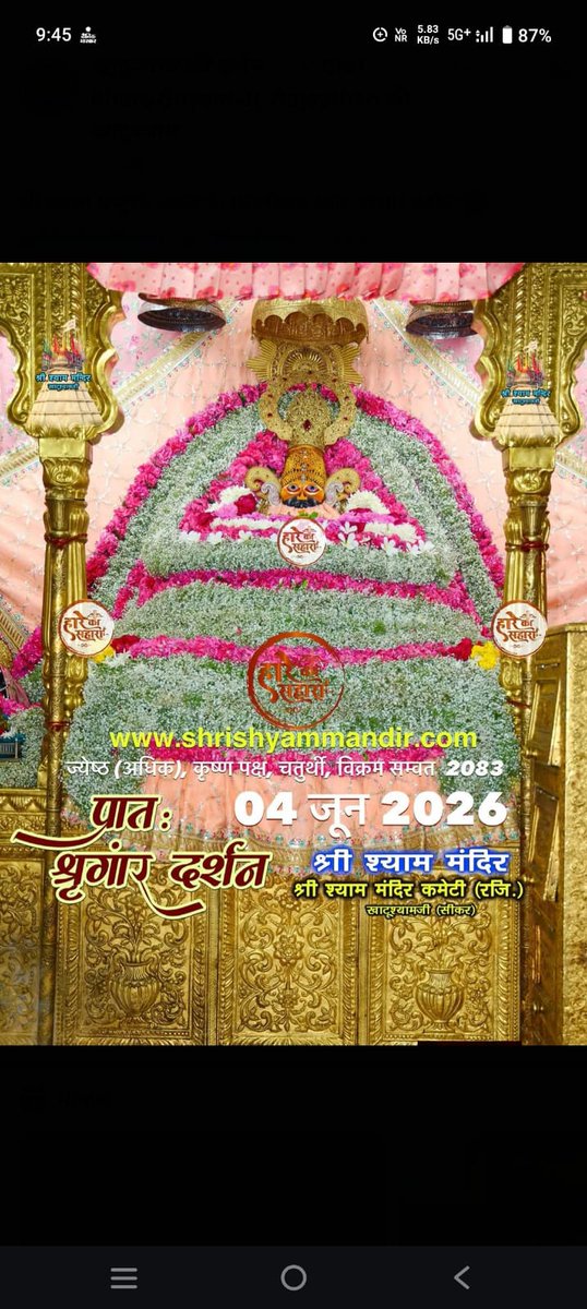 AMRT2922's tweet photo. जय श्री श्याम 🙏🏼🙏🏼🚩🚩
#जय_श्री_राधे_कृष्ण 
#जय_श्री_कृष्ण https://t.co/tglqsSrnok