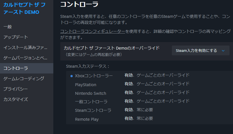 6vxyZzKhsm82165's tweet photo. Steam版カルドセプト　ザ　ファースト体験版が箱コン認識しなくて困ってる人へ

こうですぞ
＃カルドセプト https://t.co/PYqiib55i0