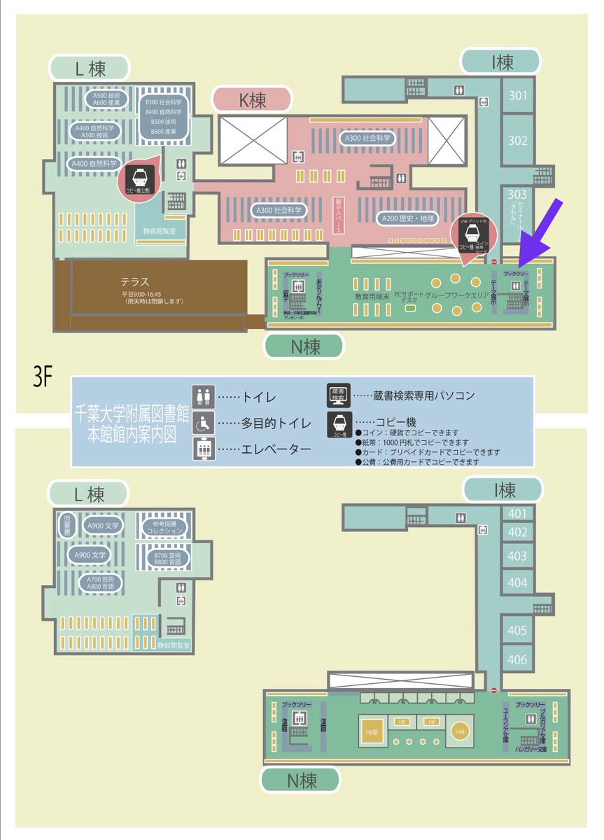 chibaiso's tweet photo. 6/1～6/30は環境月間いそ

この環境月間の目的は環境保全に対する意識を高め、啓発活動を推進することを目的とした期間になっているいそ！

そこでこの期間に合わせて、昨年度までに入荷された環境関連書籍を展示するいそ
その他にもRE100に関連した紹介ポスターも掲示しているいそ！ https://t.co/KUnw32wavD