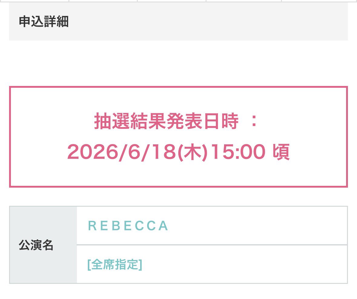 ho_sa's tweet photo. レベッカライブ申し込んだった.ᐟ.ᐟ.ᐟ https://t.co/iz1U8Vv44v