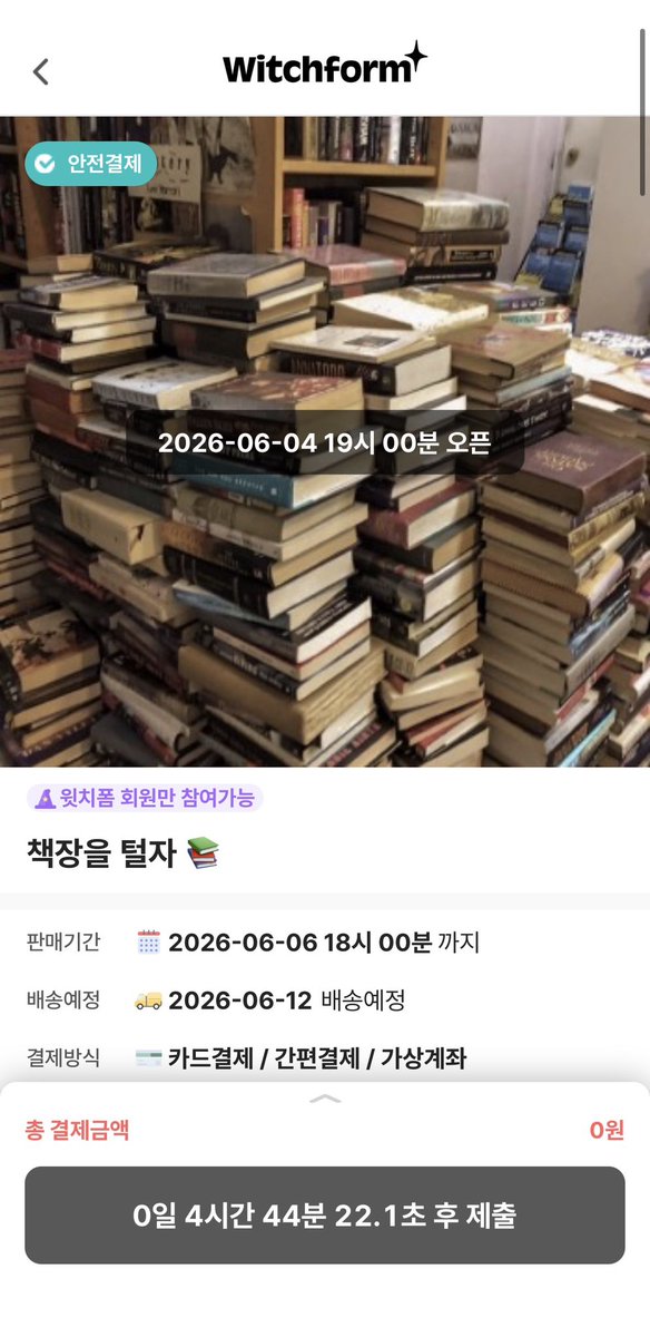 hell_0101_'s tweet photo. https://t.co/ZJjmCFsVLE

7시 깜짝 오픈 입니다,,😢
나눔책은 여러분의 느낌으로 골라주세요!!🫪 https://t.co/9BAkEB9nKs