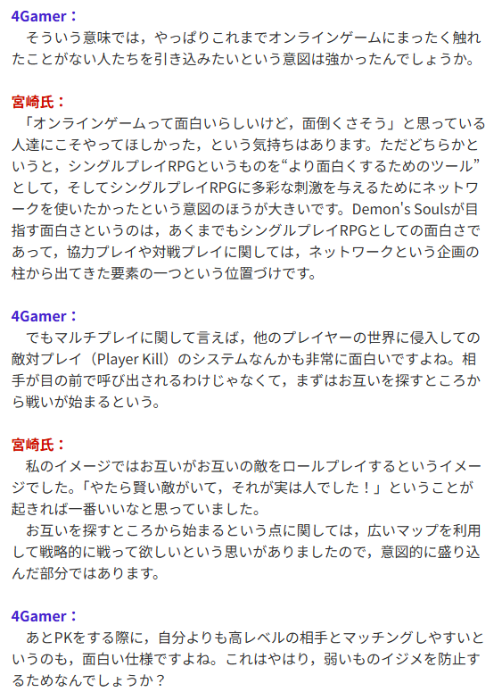 S_perance_'s tweet photo. 何度目か分からないが侵入の話題になってるから
侵入に関してのデモンズ時代のフロム側の意図に関して語ってるインタビューを2件ほど共有しておくね（後者はインターネットアーカイブ）
https://t.co/66NF8XR2t9

https://t.co/lVVT0WP6km

元はPK目的というより、外部刺激・マンネリ化対策な印象 https://t.co/OWdzn7yndt