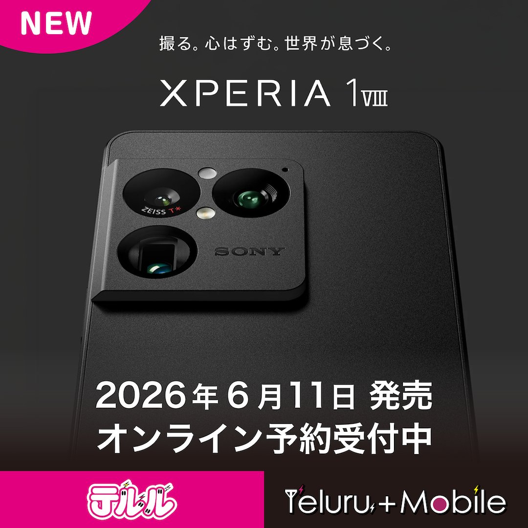 teluruteluko's tweet photo. ＼＼📱カメラ好き必見📸／／
『Xperia 1 VIII』6.11 発売✨

📷3眼すべて48MPカメラ
🔍AIが撮影をサポート
📱ソニーの映像・音響技術を結集

「撮る」「観る」「聴く」を極めたフラッグシップモデル
ワンランク上のスマホ体験を📱⚡️

ご購入はお近くのテルルにて👀👇
https://t.co/EHrQQG1Gc4

#スマホ https://t.co/wyyNOC3P4e