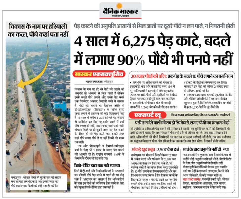 Saurabh_Pinch's tweet photo. ये तो एक ज़िले की पड़ताल है. 
जाँच हो जाए तो पूरे देश का यही हाल मिलेगा. क्या लगता है?? https://t.co/grTBHPH3Ng