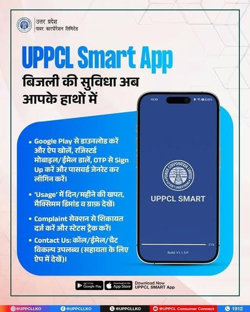 1_chiefengineer's tweet photo. अब बिजली की सुविधा आपके मोबाइल पर — UPPCL Smart App डाउनलोड करें I
@ChairmanUppcl
@MD_PuVVNL
@PuVVNLHQ
@EMofficeUP https://t.co/utEg8I5Fvk